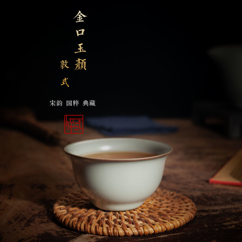 苏州龙泉青瓷官窑敦式杯